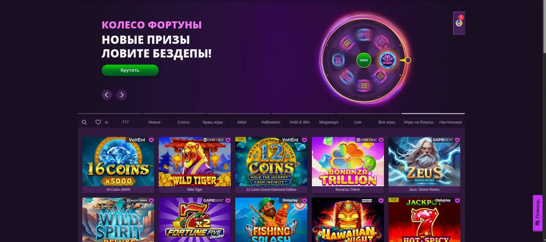 Платинум казино интерфейс